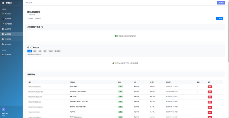 唯安博客 - 汇聚众多技术爱好者